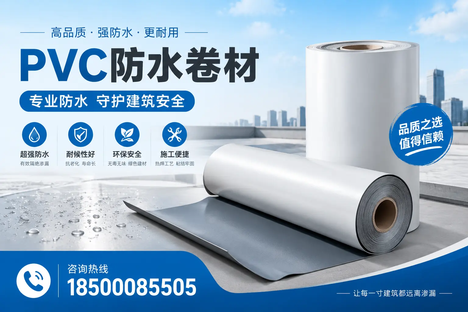 吉安地区pvc防水卷材的市场现状与发展趋势