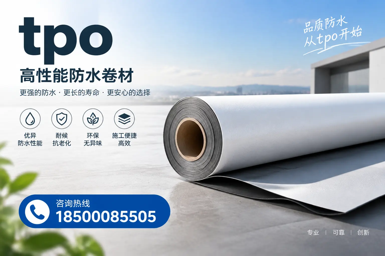 如何选择适合的tpo材料？吉安企业选型指南
