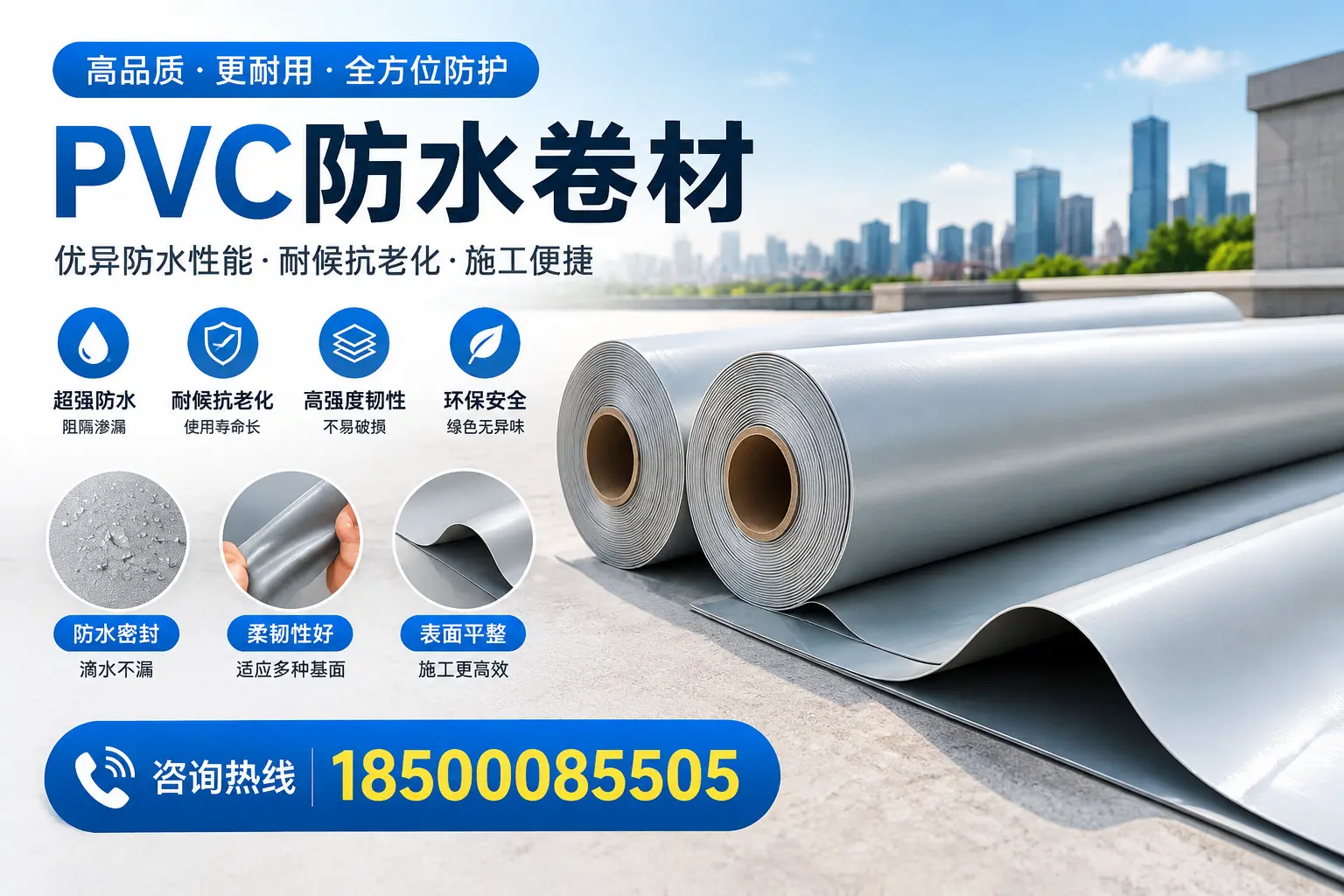 PVC防水卷材与其他材料的对比，吉安用户选购参考